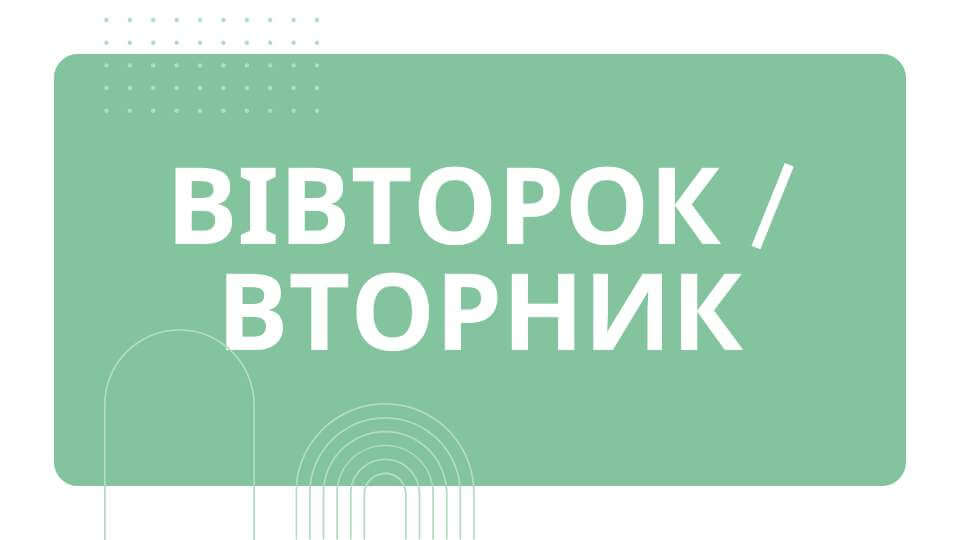 Livsmestring DAG 2 | Russisk/Ukrainsk